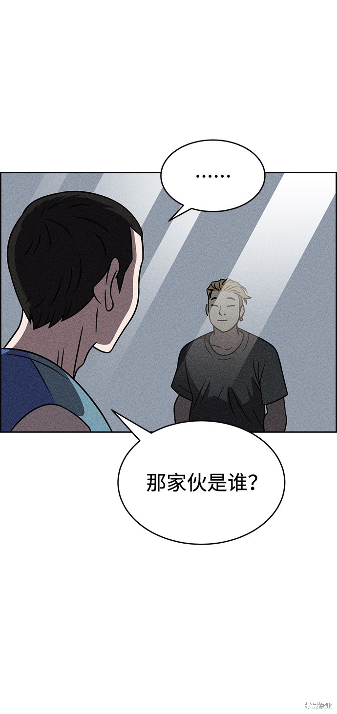 《笨蛋天才》漫画最新章节第33话免费下拉式在线观看章节第【35】张图片