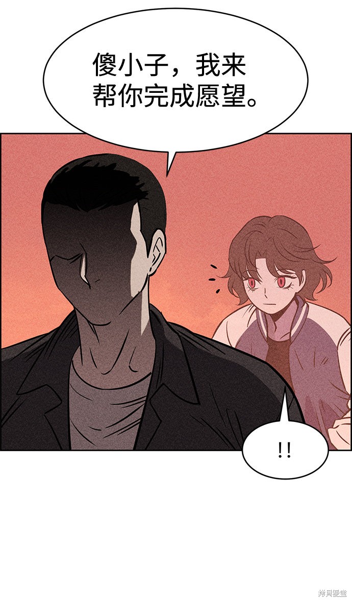 《笨蛋天才》漫画最新章节第10话免费下拉式在线观看章节第【110】张图片