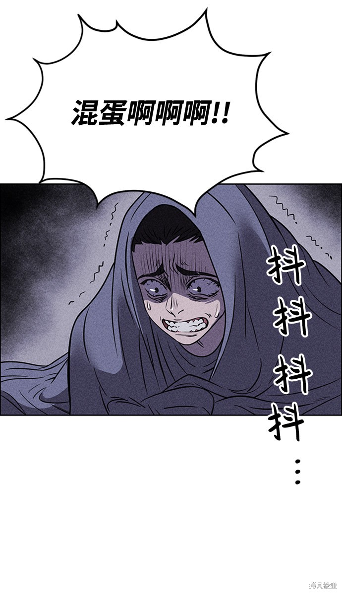 《笨蛋天才》漫画最新章节第13话免费下拉式在线观看章节第【88】张图片
