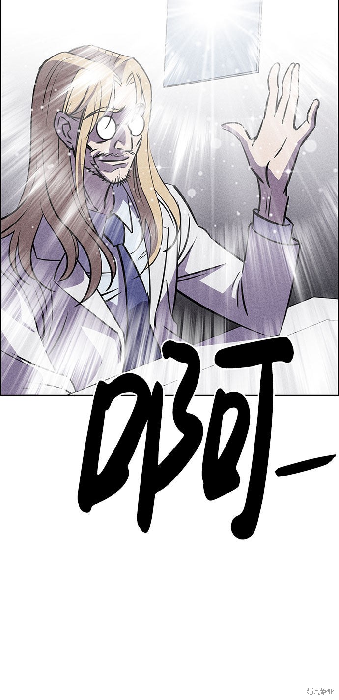 《笨蛋天才》漫画最新章节第54话免费下拉式在线观看章节第【12】张图片