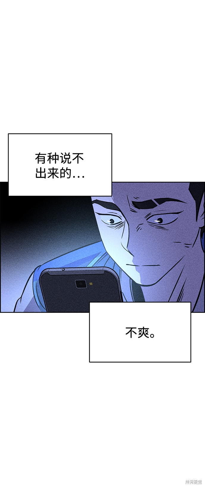 《笨蛋天才》漫画最新章节第20话免费下拉式在线观看章节第【74】张图片