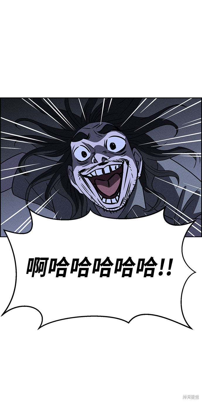 《笨蛋天才》漫画最新章节第60话免费下拉式在线观看章节第【25】张图片