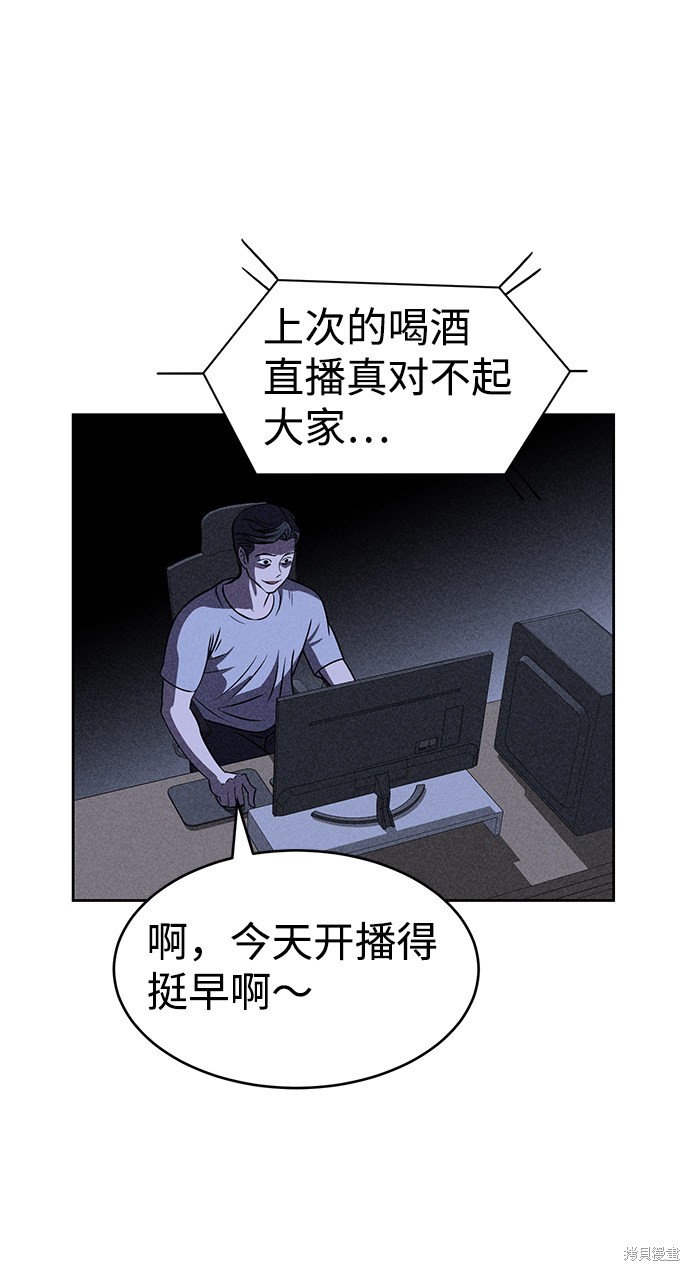 《笨蛋天才》漫画最新章节第22话免费下拉式在线观看章节第【83】张图片
