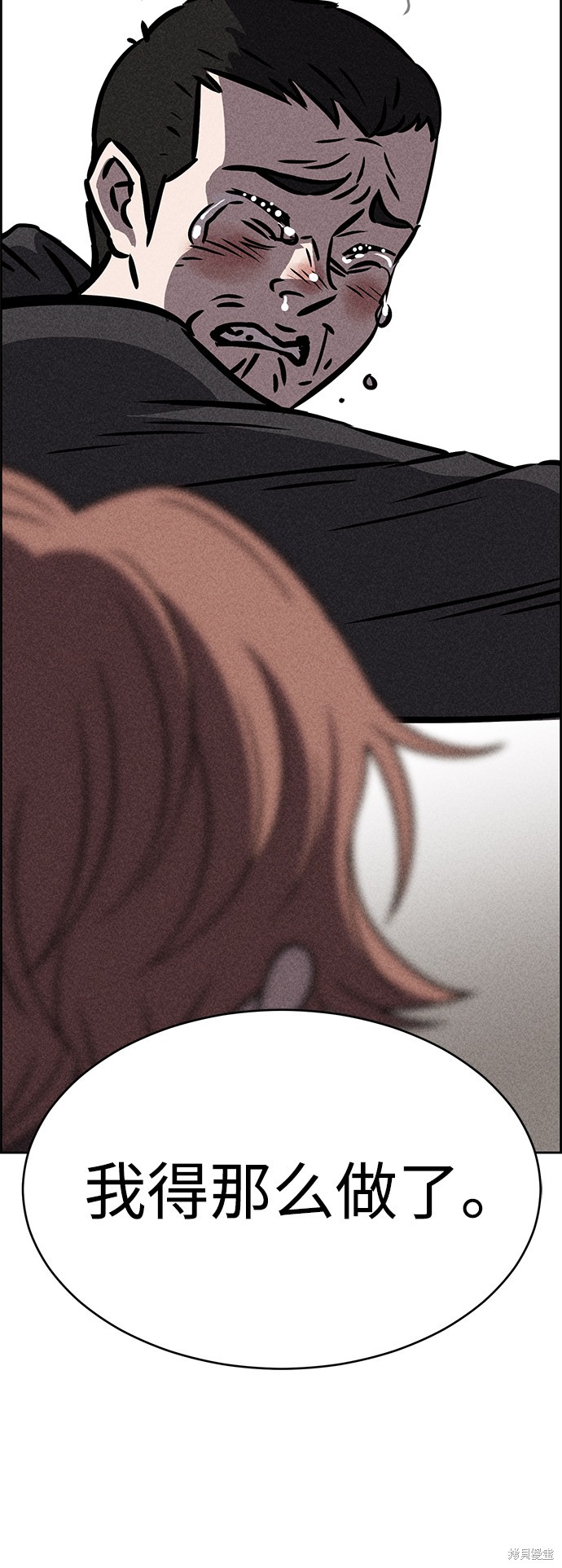 《笨蛋天才》漫画最新章节第34话免费下拉式在线观看章节第【66】张图片