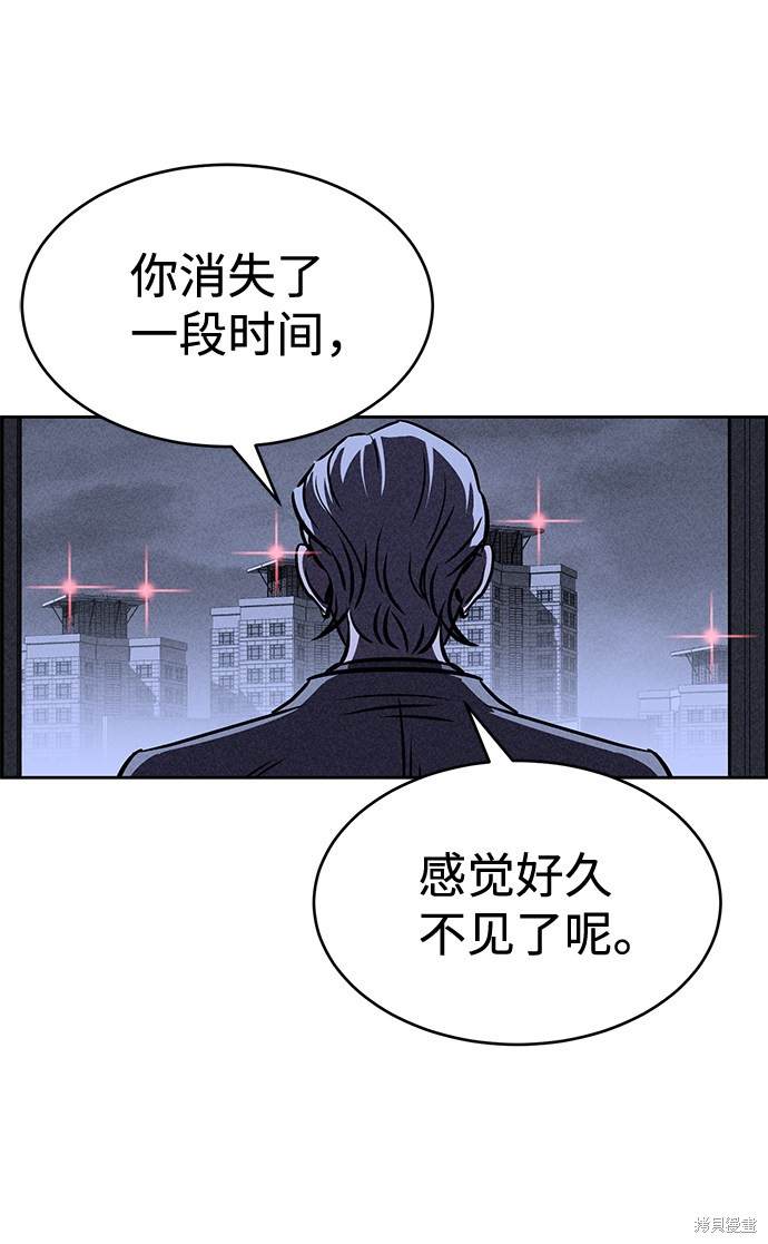 《笨蛋天才》漫画最新章节第36话免费下拉式在线观看章节第【60】张图片