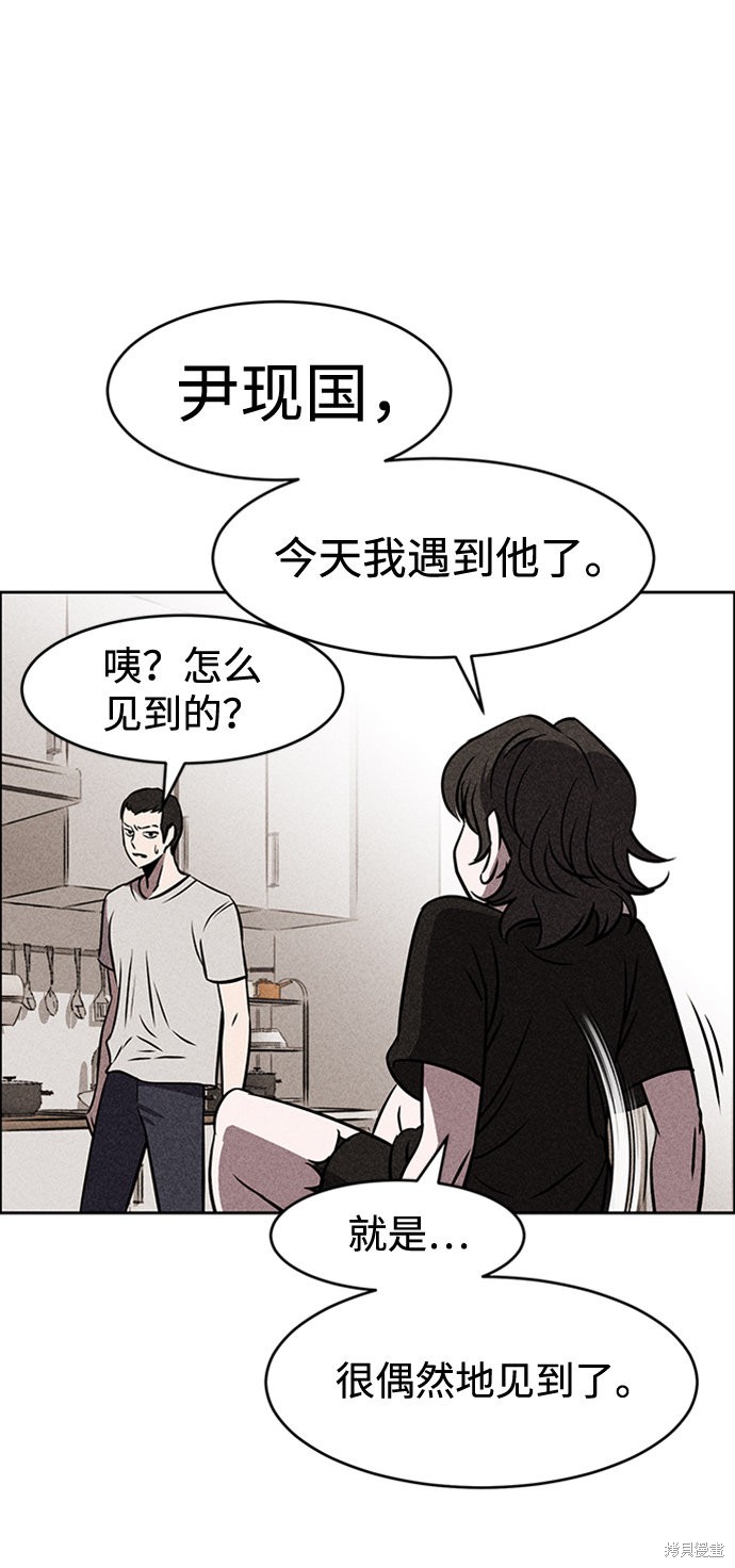 《笨蛋天才》漫画最新章节第9话免费下拉式在线观看章节第【85】张图片