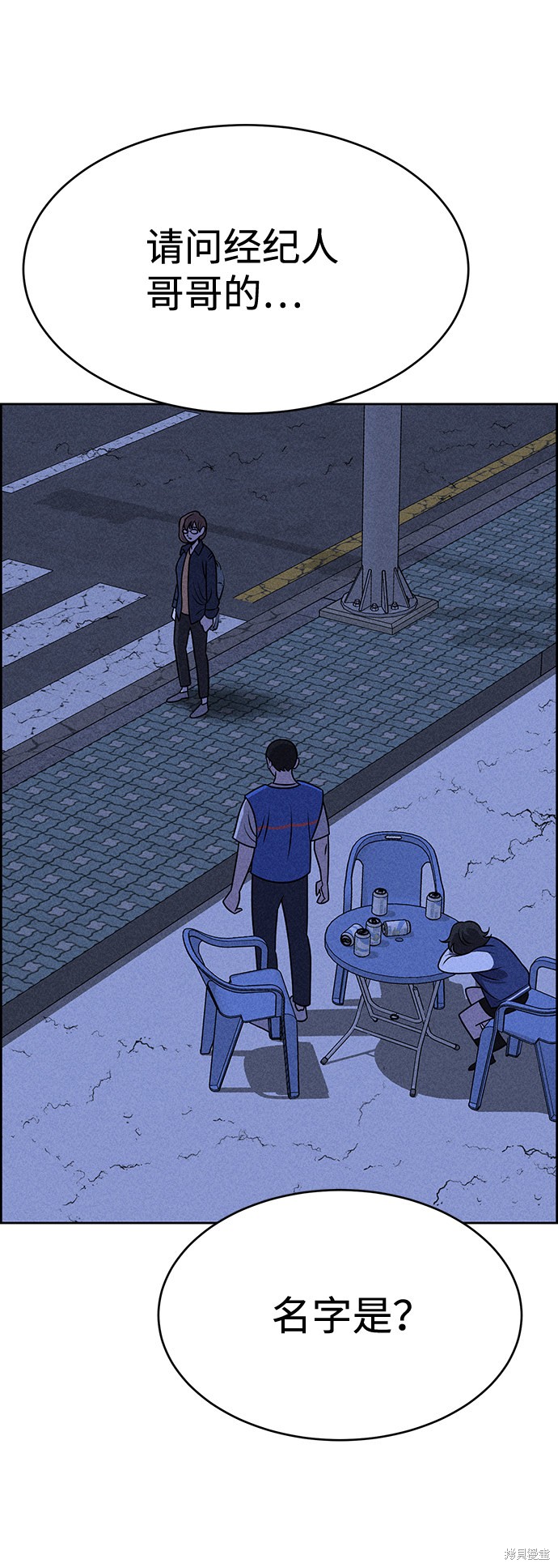 《笨蛋天才》漫画最新章节第20话免费下拉式在线观看章节第【89】张图片