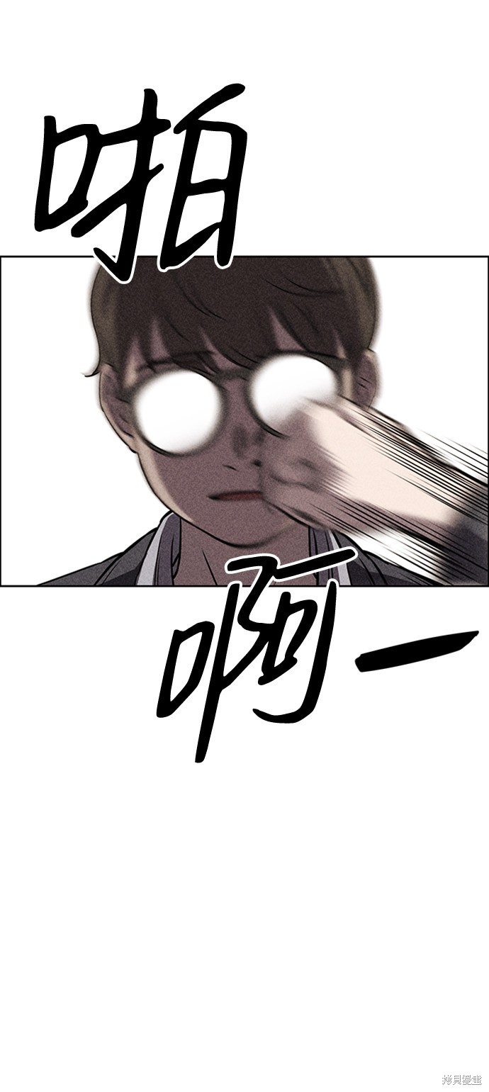 《笨蛋天才》漫画最新章节第13话免费下拉式在线观看章节第【80】张图片