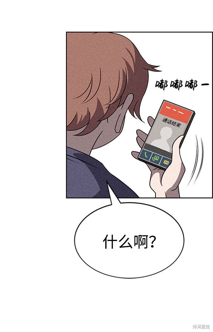 《笨蛋天才》漫画最新章节第46话免费下拉式在线观看章节第【62】张图片