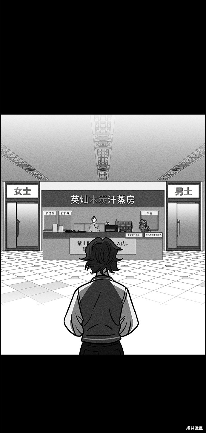 《笨蛋天才》漫画最新章节第35话免费下拉式在线观看章节第【98】张图片