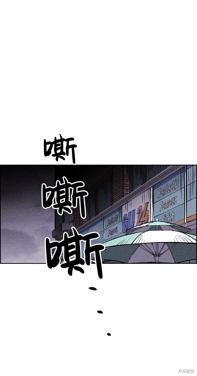 《笨蛋天才》漫画最新章节第15话免费下拉式在线观看章节第【32】张图片