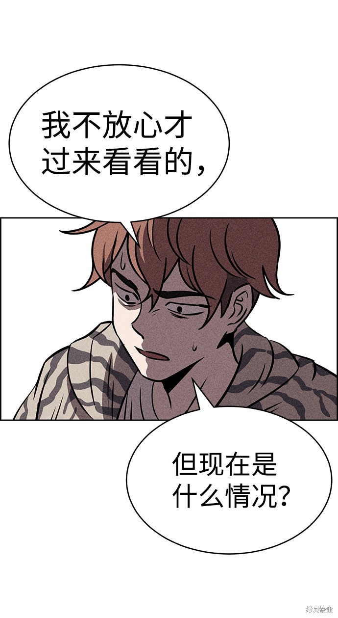 《笨蛋天才》漫画最新章节第38话免费下拉式在线观看章节第【79】张图片