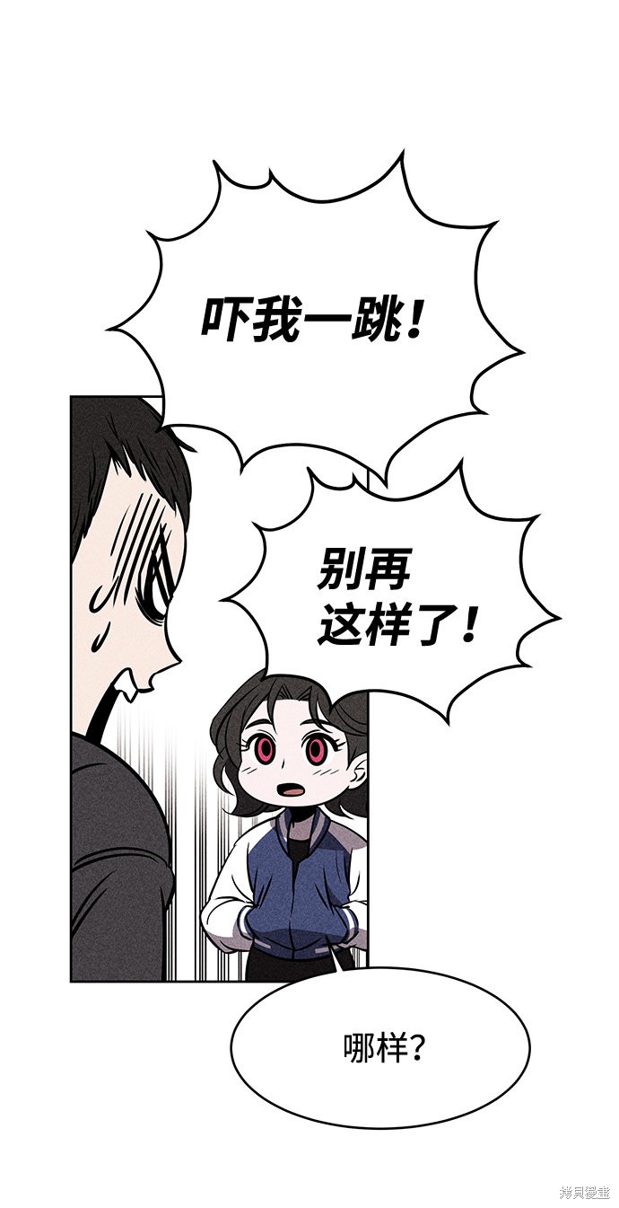 《笨蛋天才》漫画最新章节第4话免费下拉式在线观看章节第【35】张图片