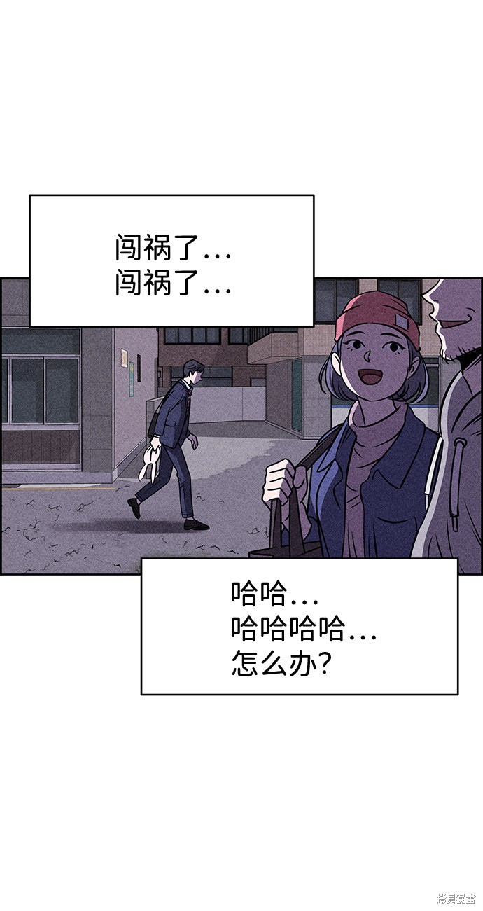 《笨蛋天才》漫画最新章节第25话免费下拉式在线观看章节第【8】张图片