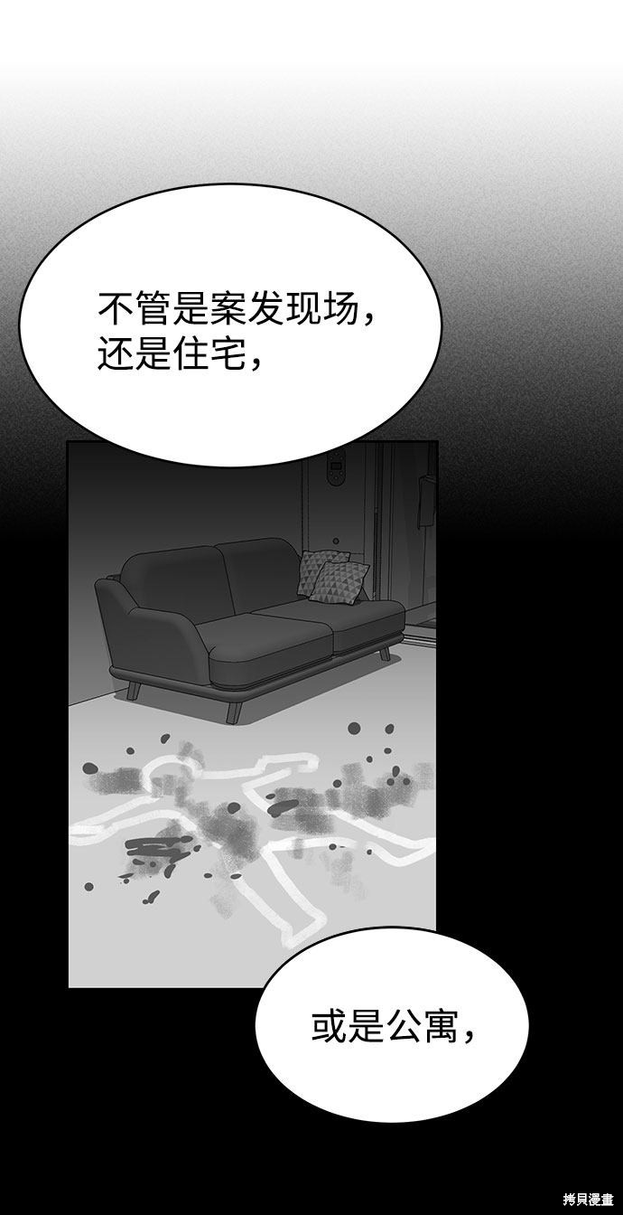 《笨蛋天才》漫画最新章节第55话免费下拉式在线观看章节第【42】张图片