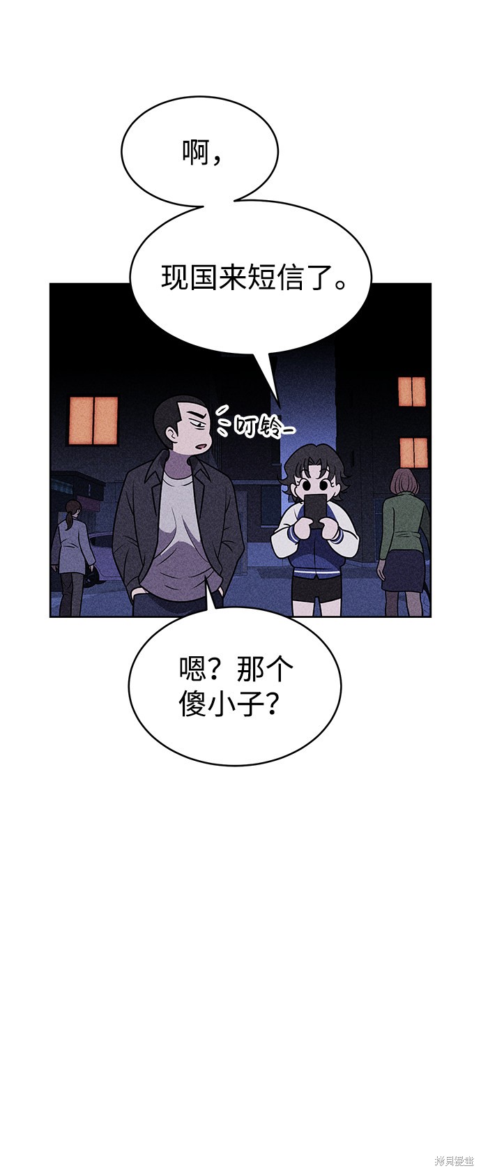 《笨蛋天才》漫画最新章节第16话免费下拉式在线观看章节第【83】张图片