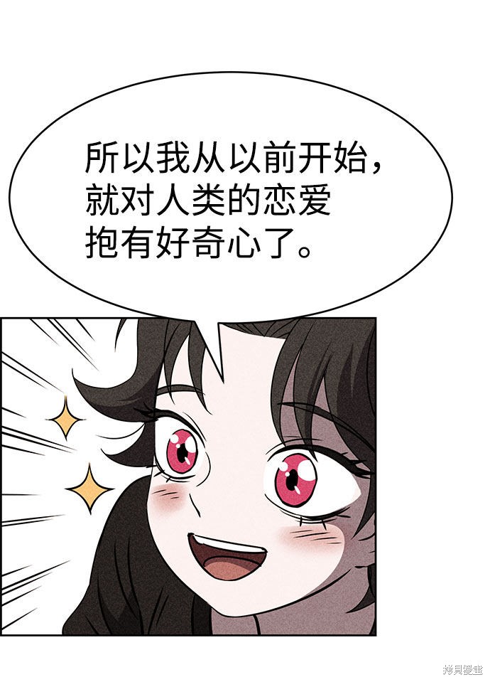 《笨蛋天才》漫画最新章节第43话免费下拉式在线观看章节第【47】张图片