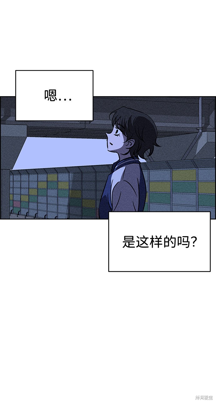 《笨蛋天才》漫画最新章节第37话免费下拉式在线观看章节第【34】张图片
