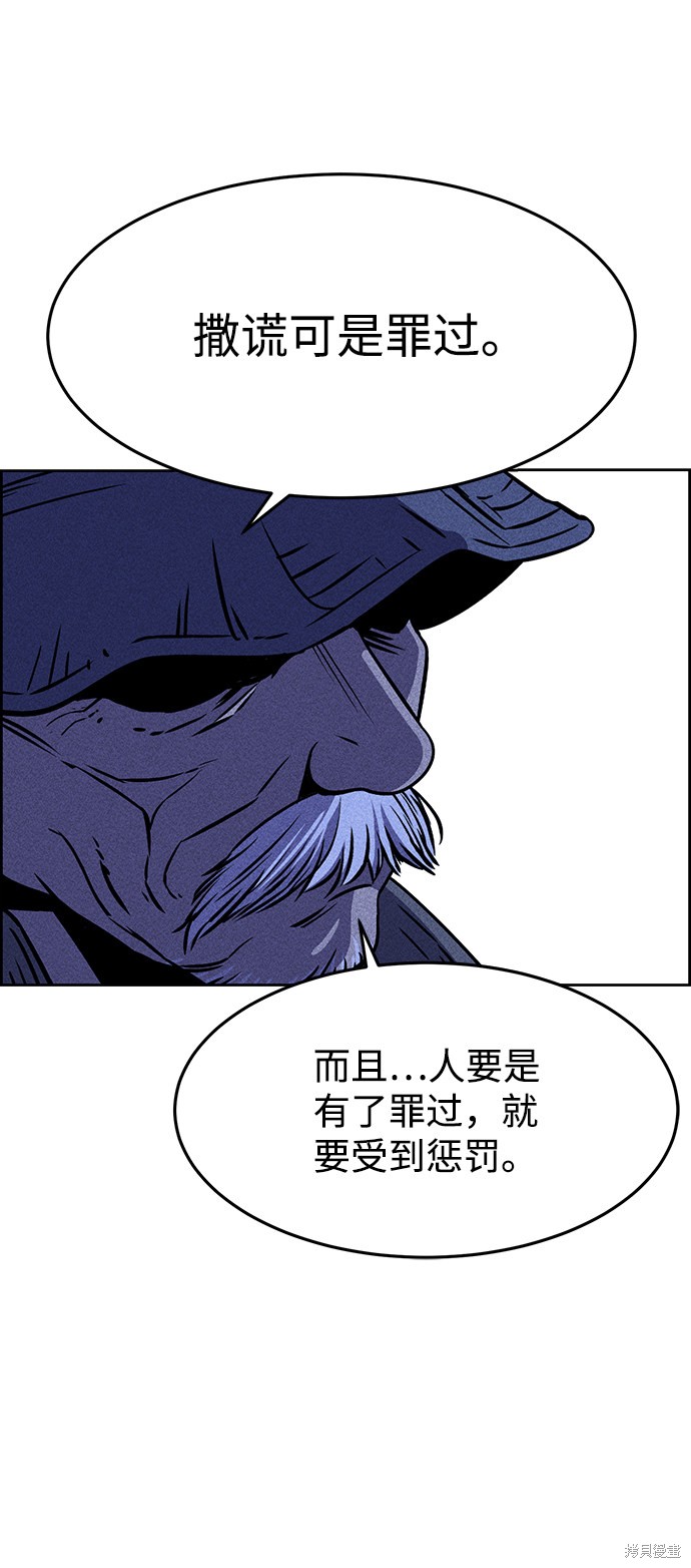 《笨蛋天才》漫画最新章节第1话免费下拉式在线观看章节第【122】张图片