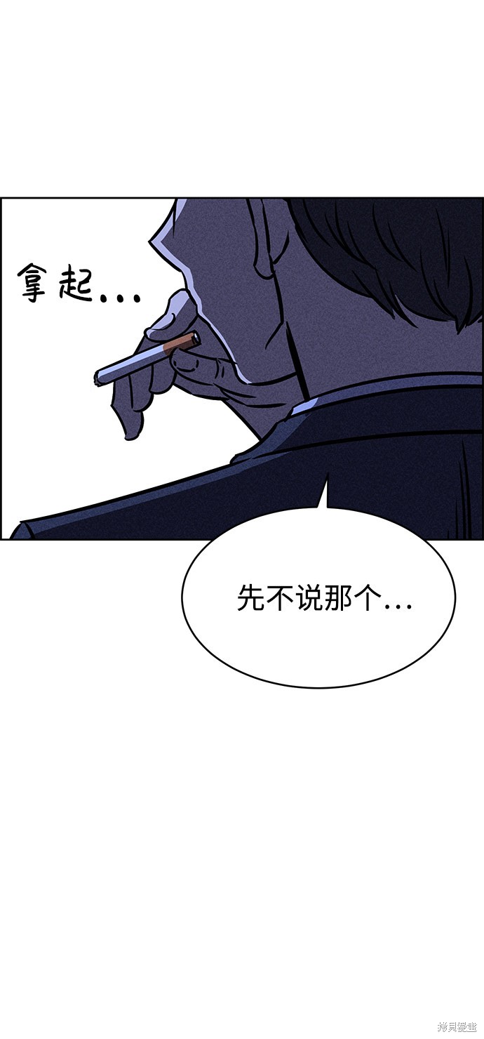 《笨蛋天才》漫画最新章节第28话免费下拉式在线观看章节第【84】张图片