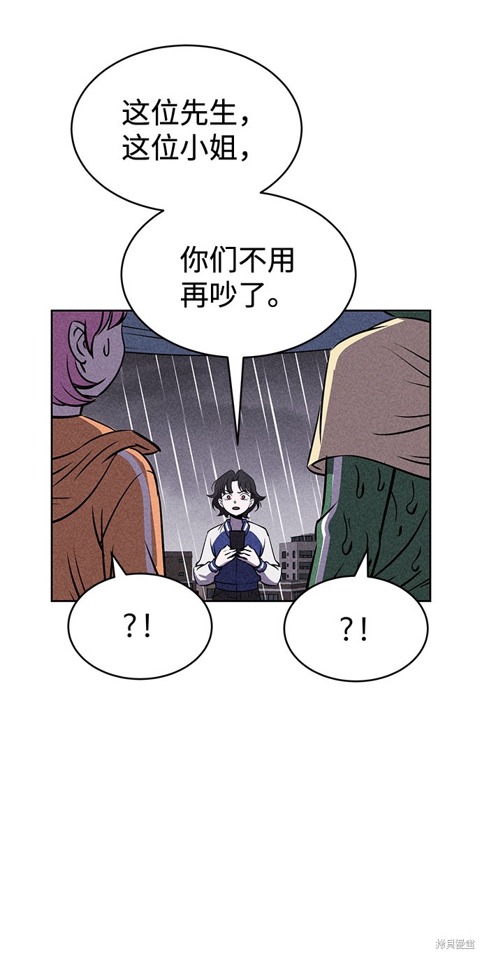 《笨蛋天才》漫画最新章节第24话免费下拉式在线观看章节第【12】张图片
