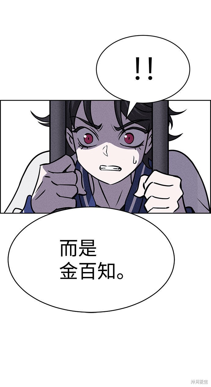 《笨蛋天才》漫画最新章节第58话免费下拉式在线观看章节第【13】张图片