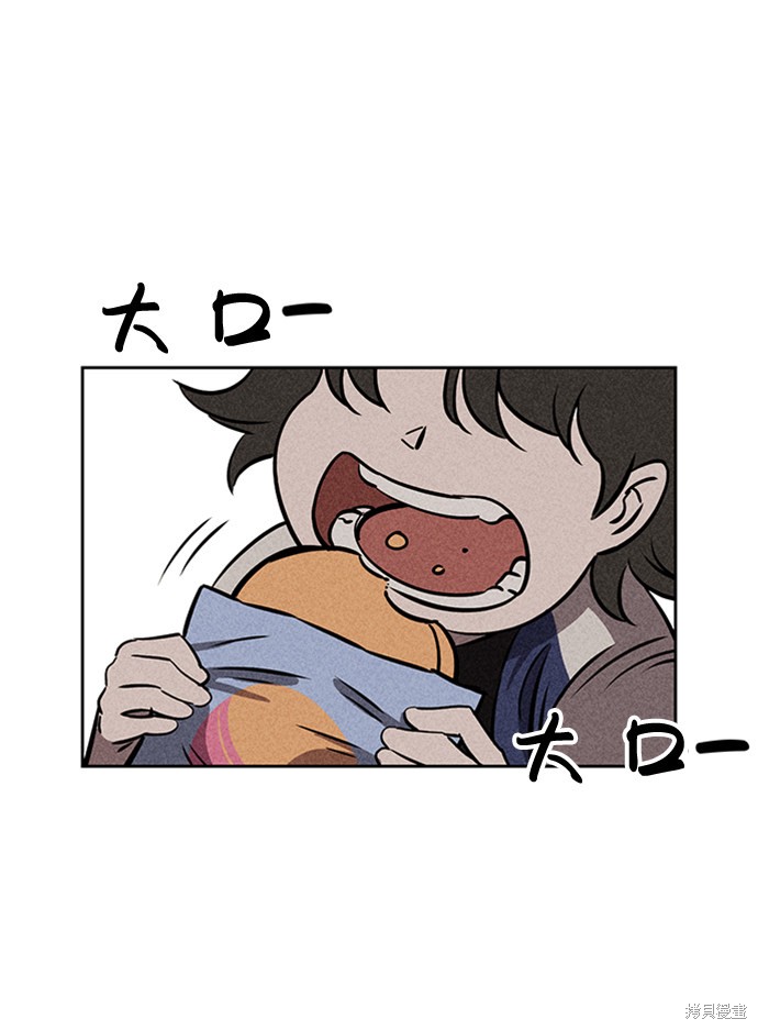 《笨蛋天才》漫画最新章节第13话免费下拉式在线观看章节第【85】张图片