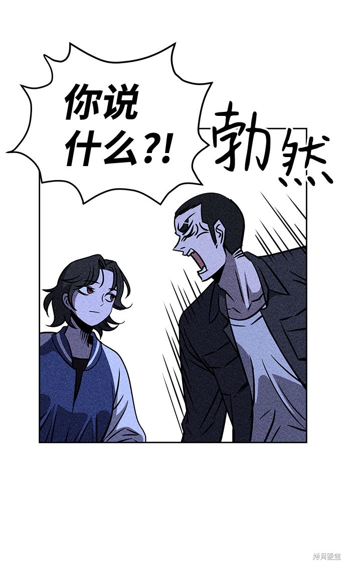 《笨蛋天才》漫画最新章节第5话免费下拉式在线观看章节第【87】张图片