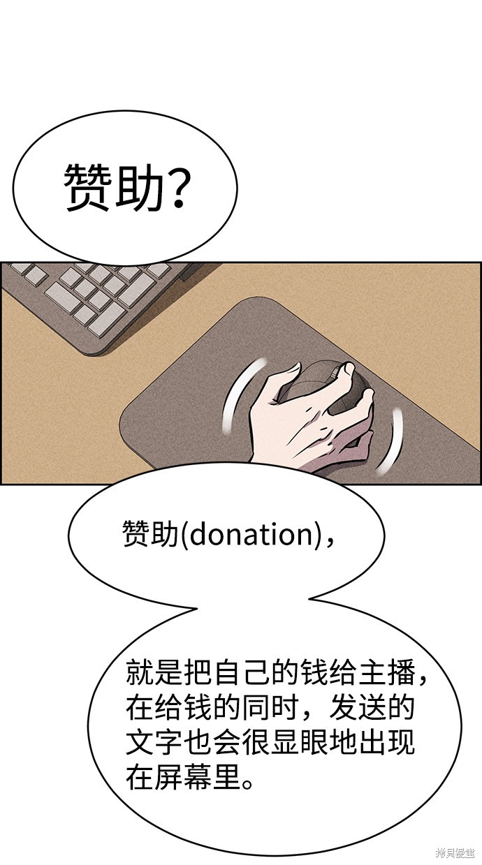 《笨蛋天才》漫画最新章节第19话免费下拉式在线观看章节第【29】张图片