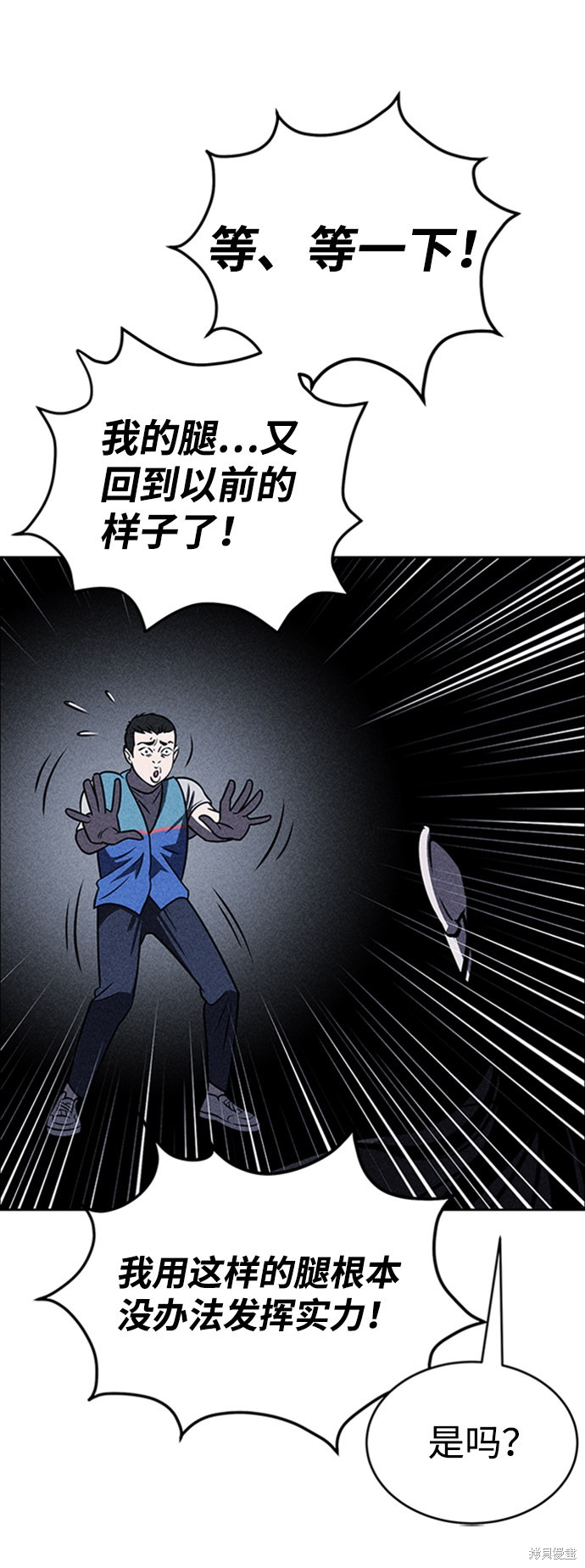 《笨蛋天才》漫画最新章节第16话免费下拉式在线观看章节第【30】张图片