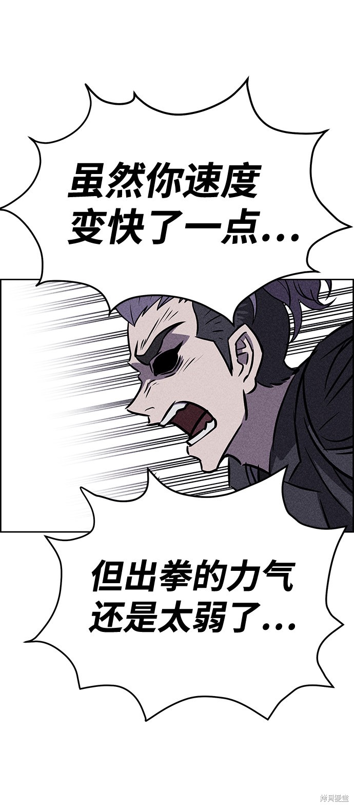 《笨蛋天才》漫画最新章节第40话免费下拉式在线观看章节第【47】张图片