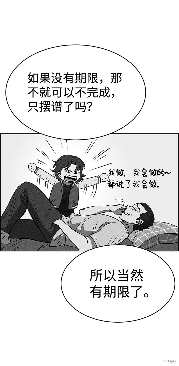 《笨蛋天才》漫画最新章节第12话免费下拉式在线观看章节第【60】张图片