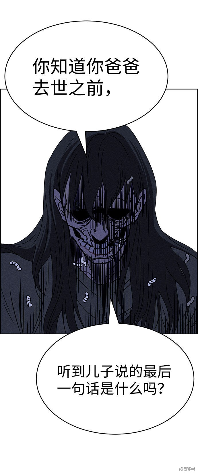 《笨蛋天才》漫画最新章节第60话免费下拉式在线观看章节第【88】张图片