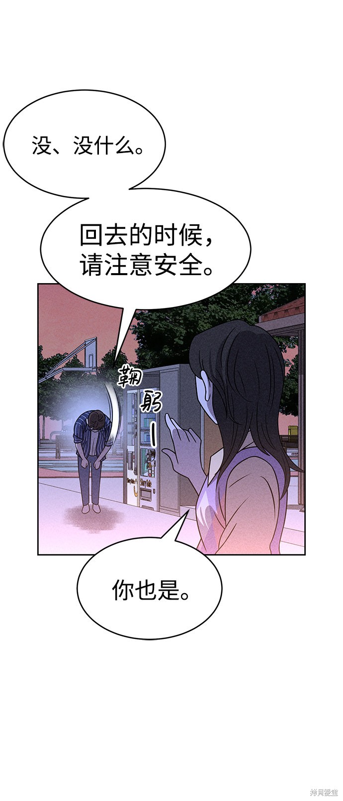 《笨蛋天才》漫画最新章节第45话免费下拉式在线观看章节第【50】张图片