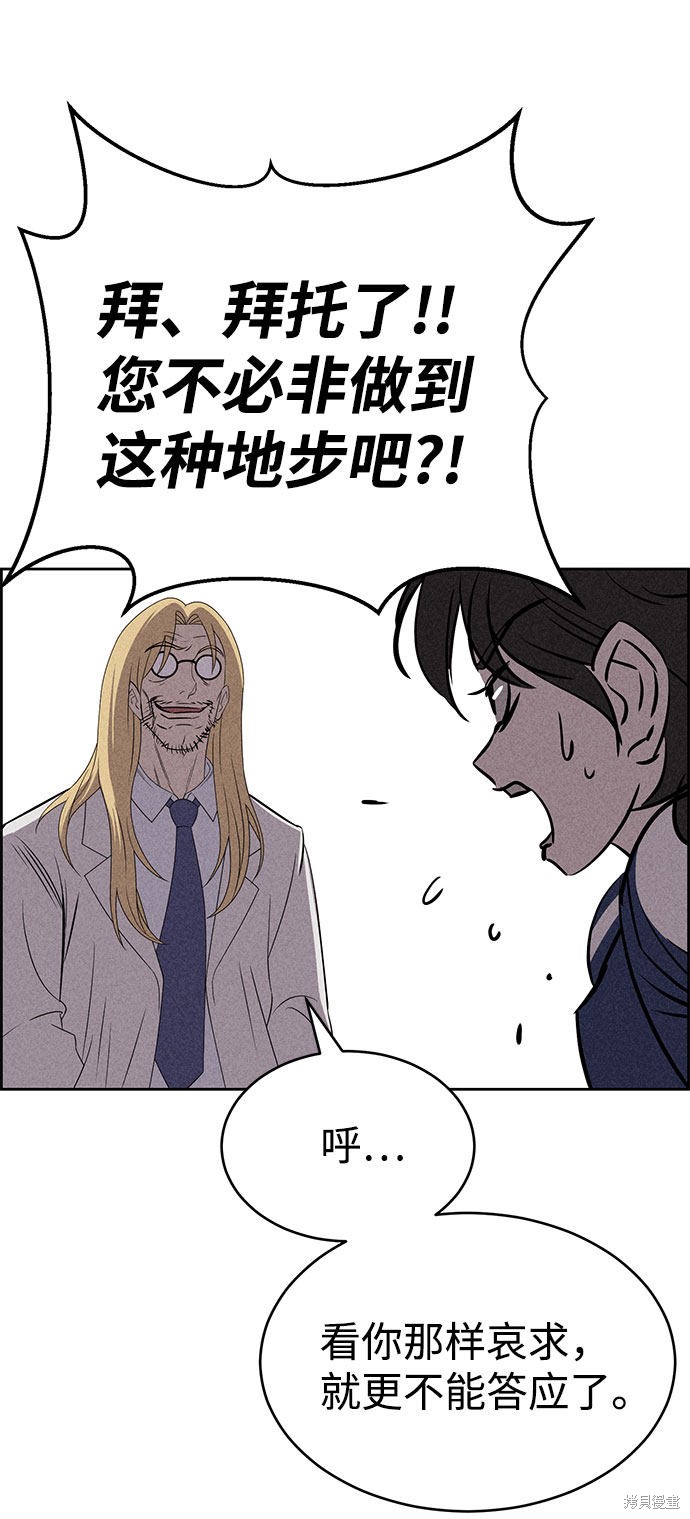 《笨蛋天才》漫画最新章节第55话免费下拉式在线观看章节第【6】张图片