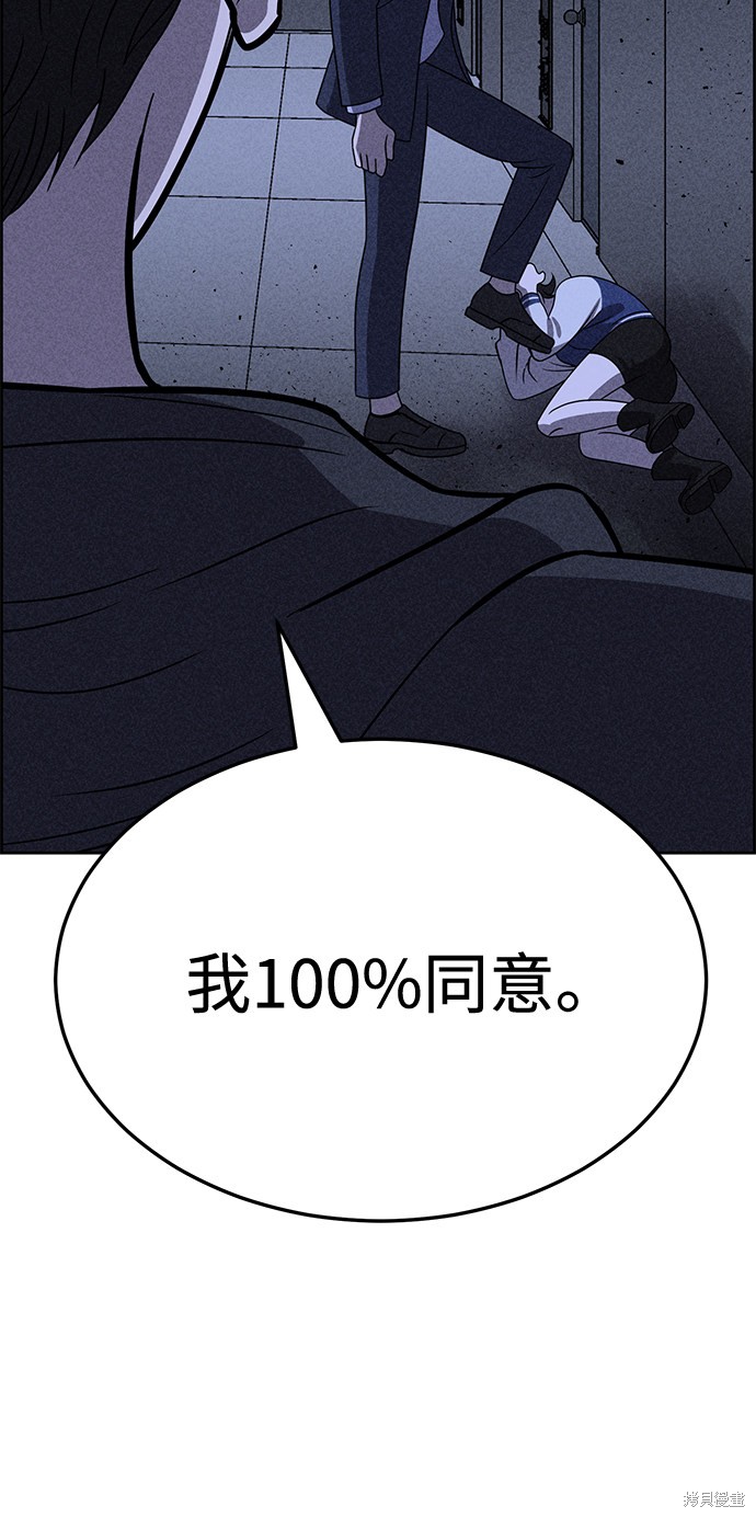 《笨蛋天才》漫画最新章节第29话免费下拉式在线观看章节第【49】张图片
