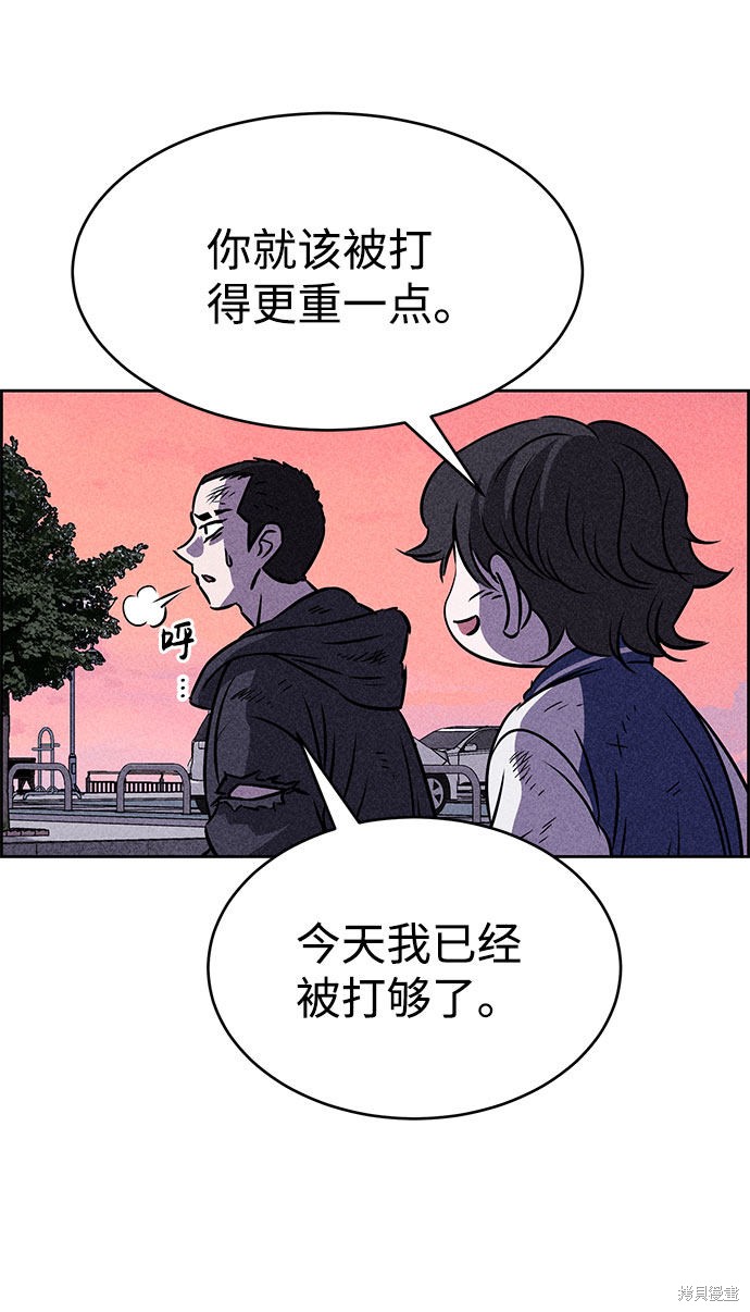 《笨蛋天才》漫画最新章节第41话免费下拉式在线观看章节第【94】张图片