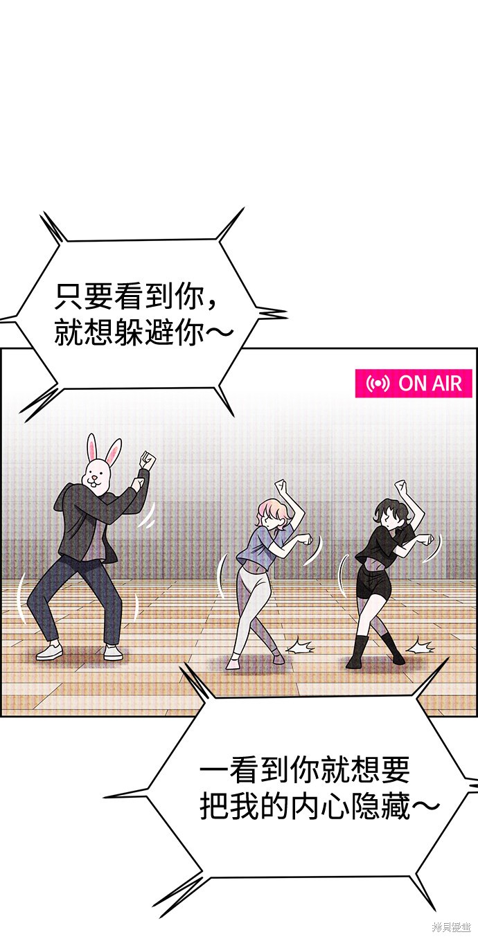 《笨蛋天才》漫画最新章节第35话免费下拉式在线观看章节第【28】张图片