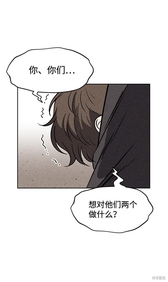 《笨蛋天才》漫画最新章节第10话免费下拉式在线观看章节第【31】张图片