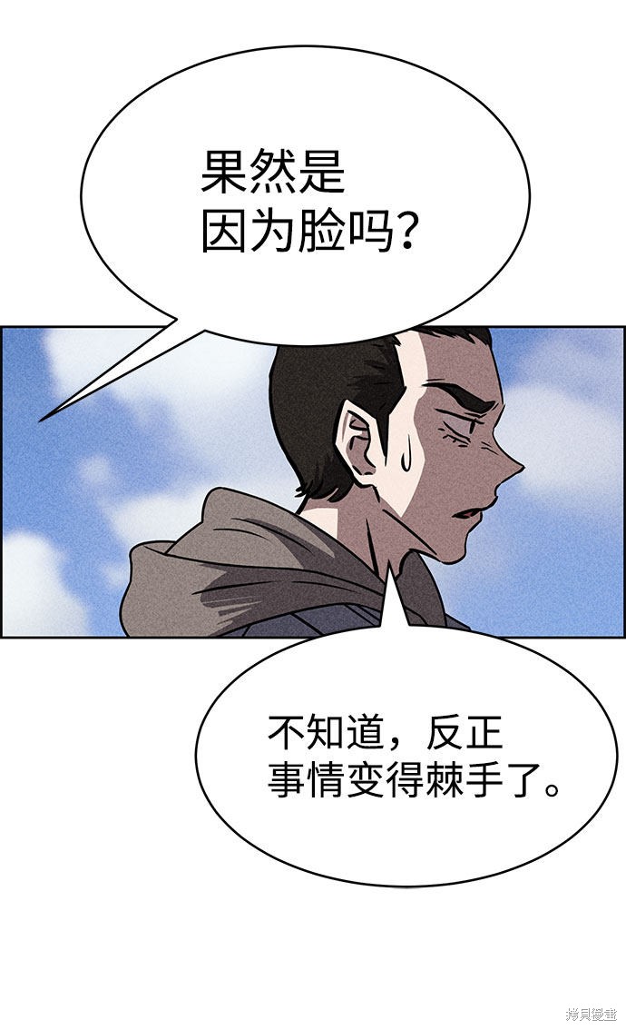 《笨蛋天才》漫画最新章节第43话免费下拉式在线观看章节第【50】张图片