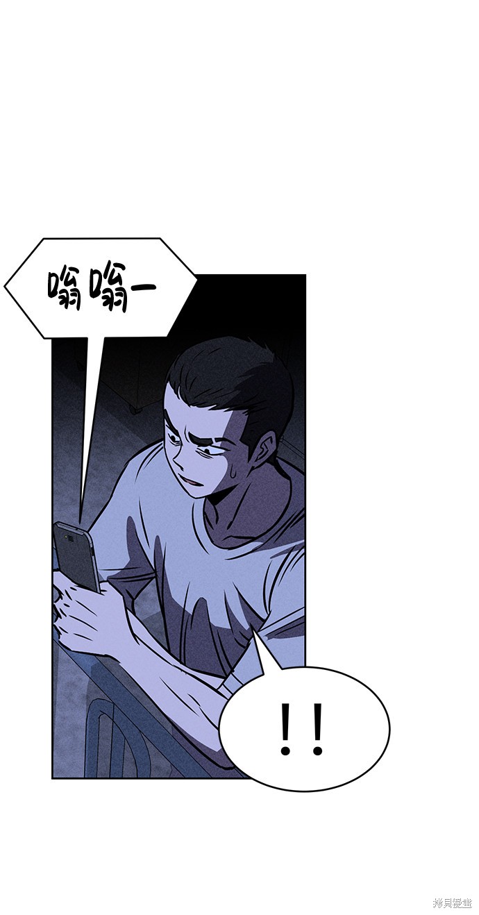 《笨蛋天才》漫画最新章节第22话免费下拉式在线观看章节第【52】张图片