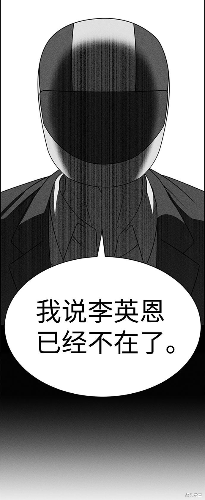 《笨蛋天才》漫画最新章节第57话免费下拉式在线观看章节第【66】张图片