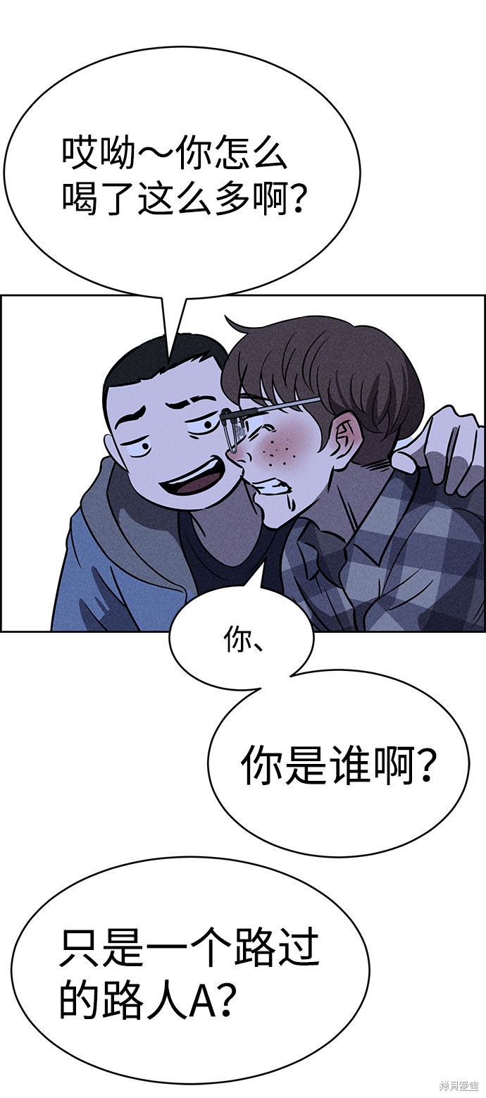 《笨蛋天才》漫画最新章节第42话免费下拉式在线观看章节第【73】张图片