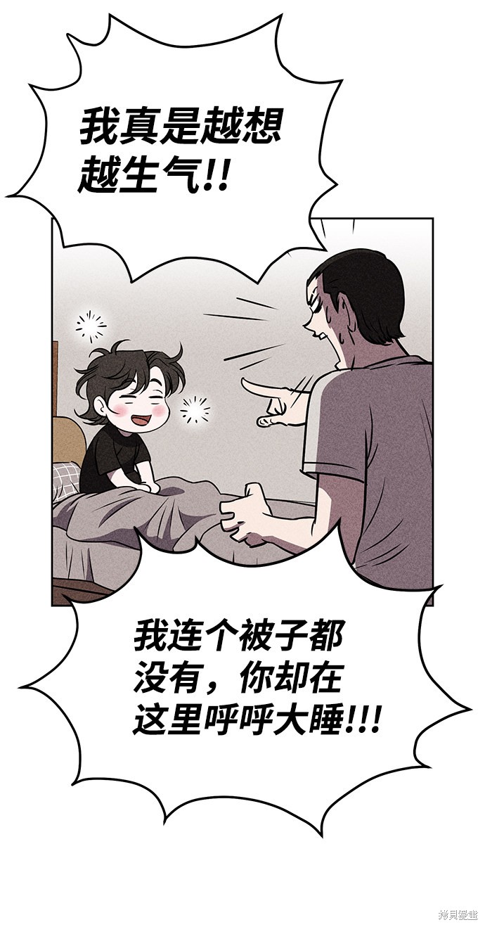《笨蛋天才》漫画最新章节第22话免费下拉式在线观看章节第【43】张图片