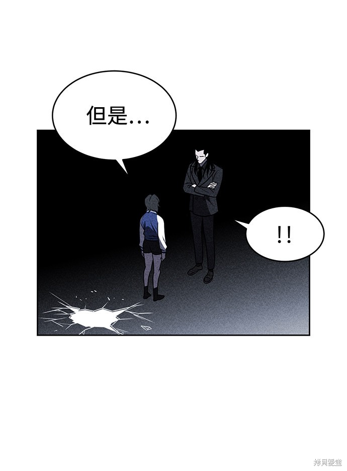 《笨蛋天才》漫画最新章节第16话免费下拉式在线观看章节第【62】张图片