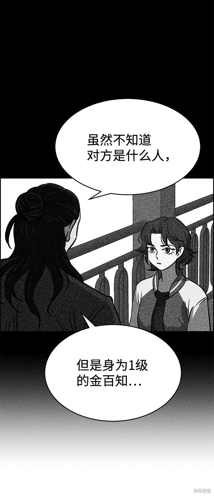 《笨蛋天才》漫画最新章节第26话免费下拉式在线观看章节第【69】张图片