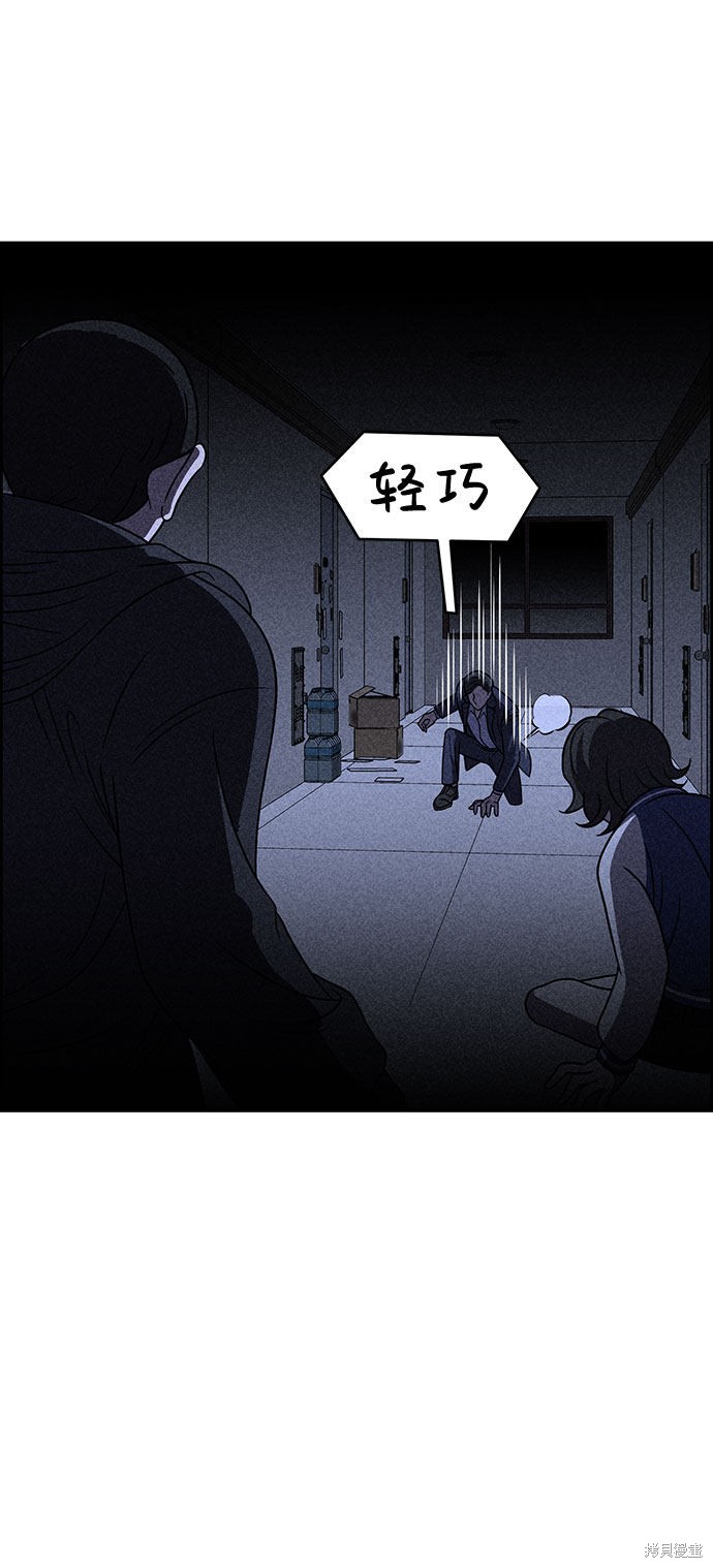 《笨蛋天才》漫画最新章节第30话免费下拉式在线观看章节第【11】张图片