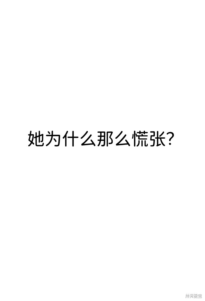 《笨蛋天才》漫画最新章节第25话免费下拉式在线观看章节第【51】张图片