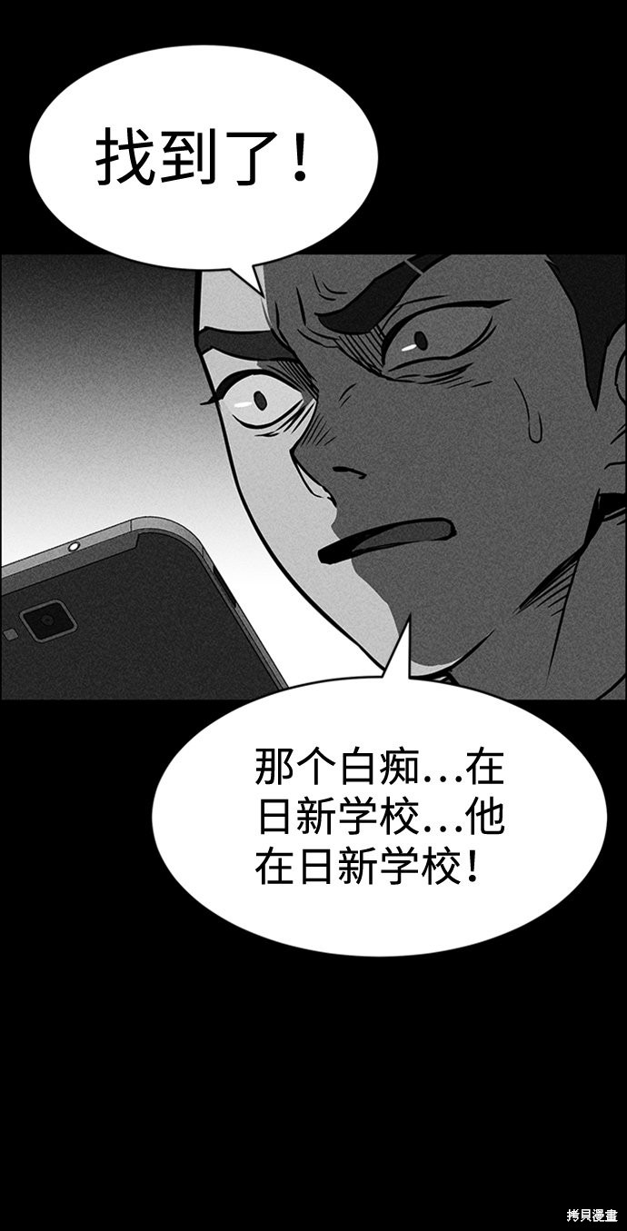 《笨蛋天才》漫画最新章节第10话免费下拉式在线观看章节第【84】张图片