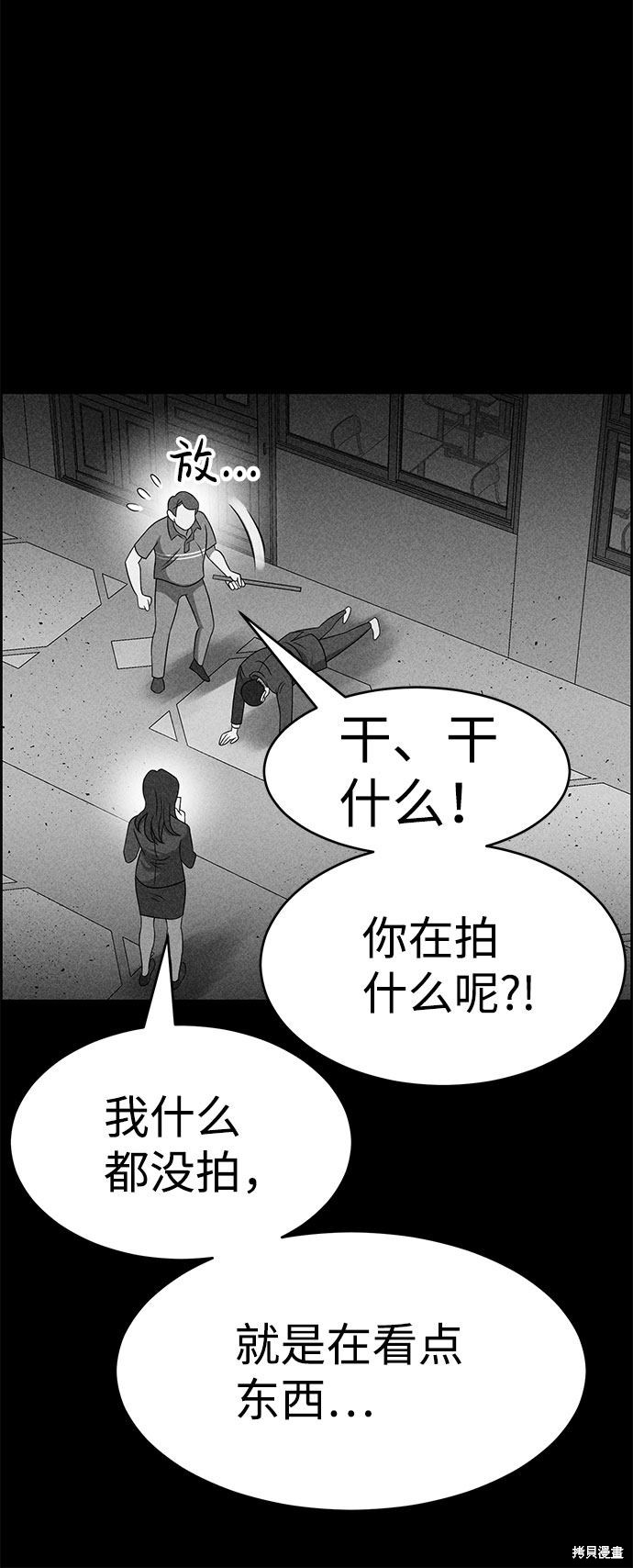 《笨蛋天才》漫画最新章节第47话免费下拉式在线观看章节第【66】张图片